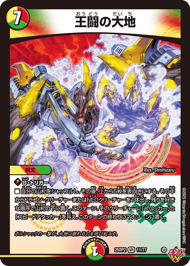 card59311-series65388-rarity101809