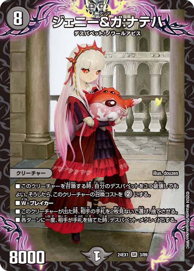 card60946-series65395-rarity101779