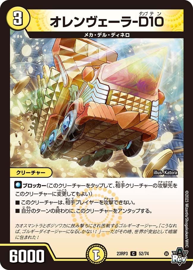 card63331-series65402-rarity101888