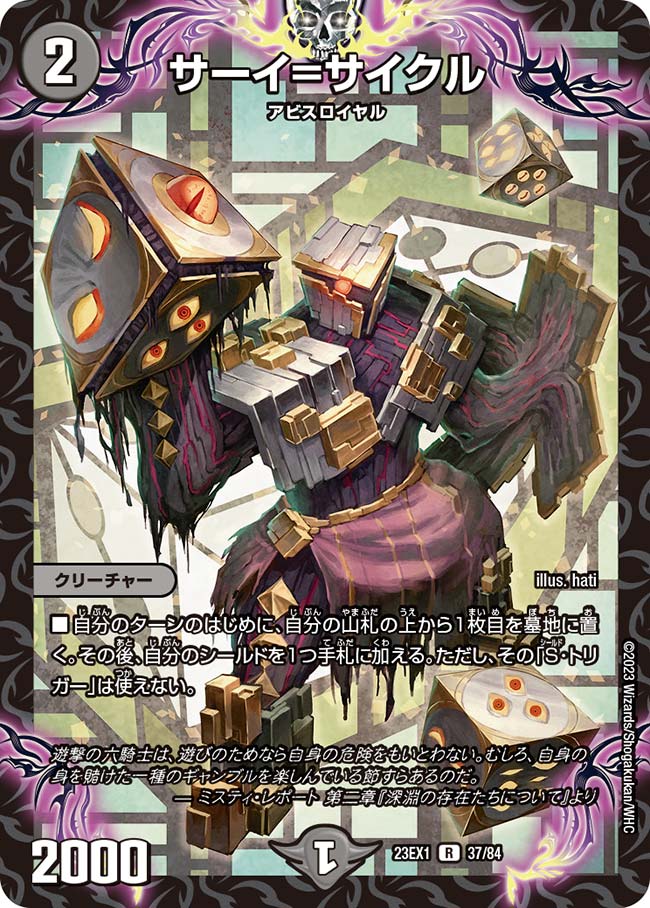 card59602-series65403-rarity101829