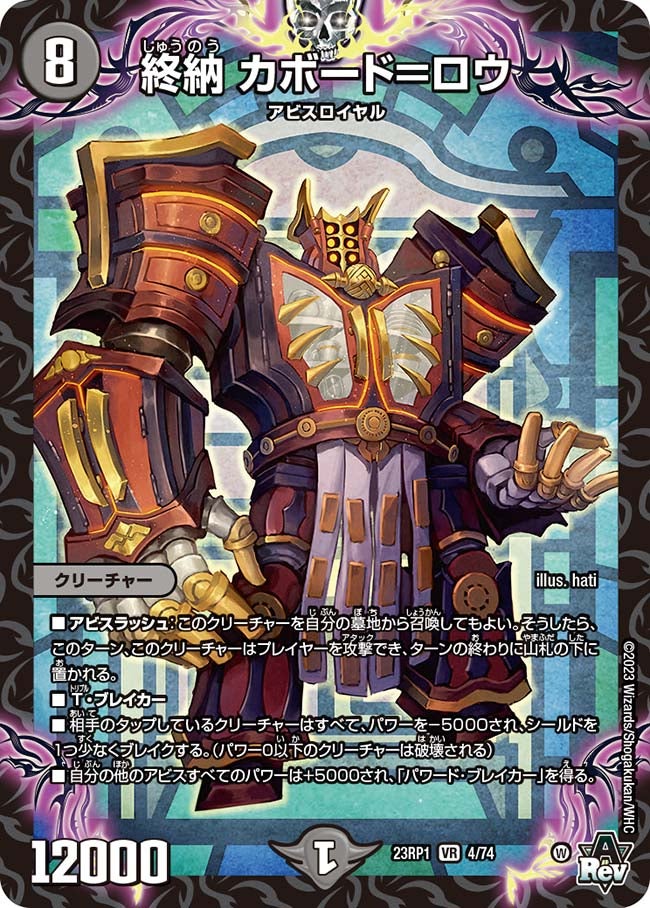 card64004-series65406-rarity101809