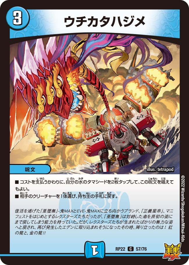 card65313-series65413-rarity101888