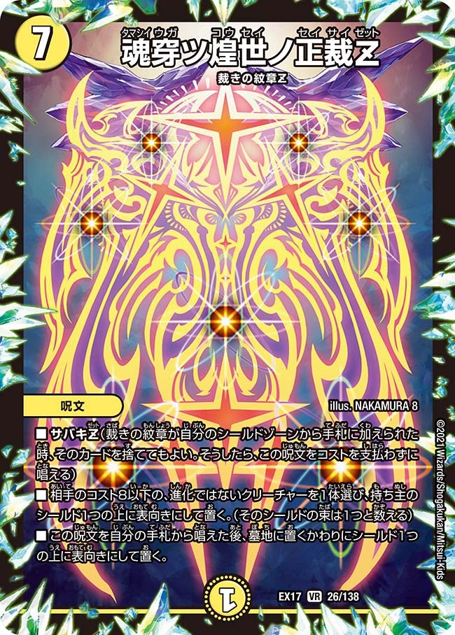 card65942-series65417-rarity101809