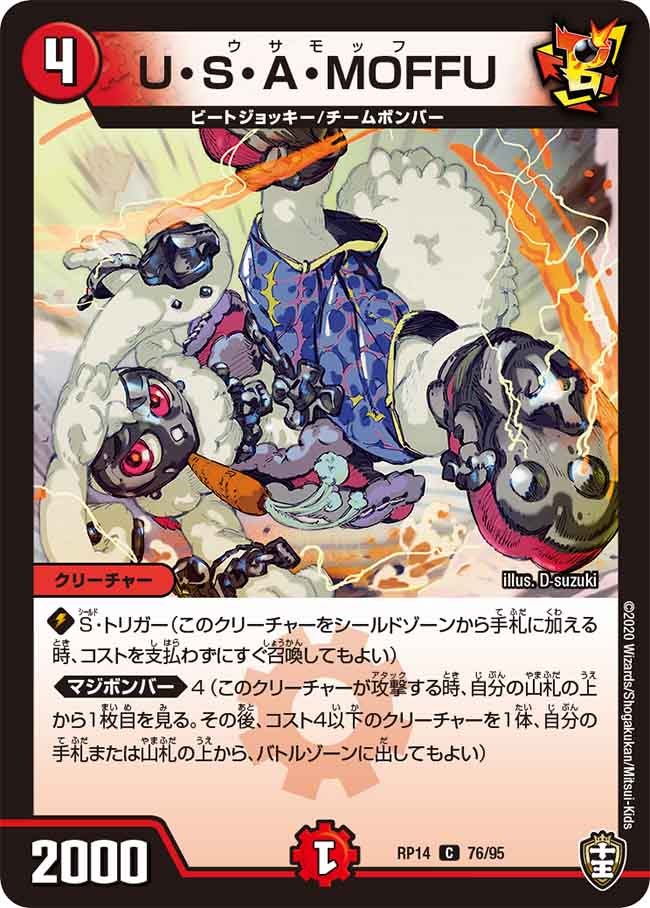 card67809-series65428-rarity101888