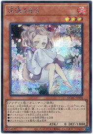 card_5417_series_2361_rarity_5_