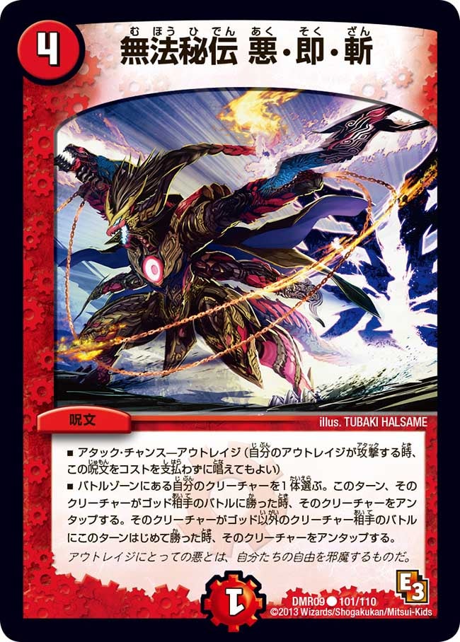 card84188-series65480-rarity101888