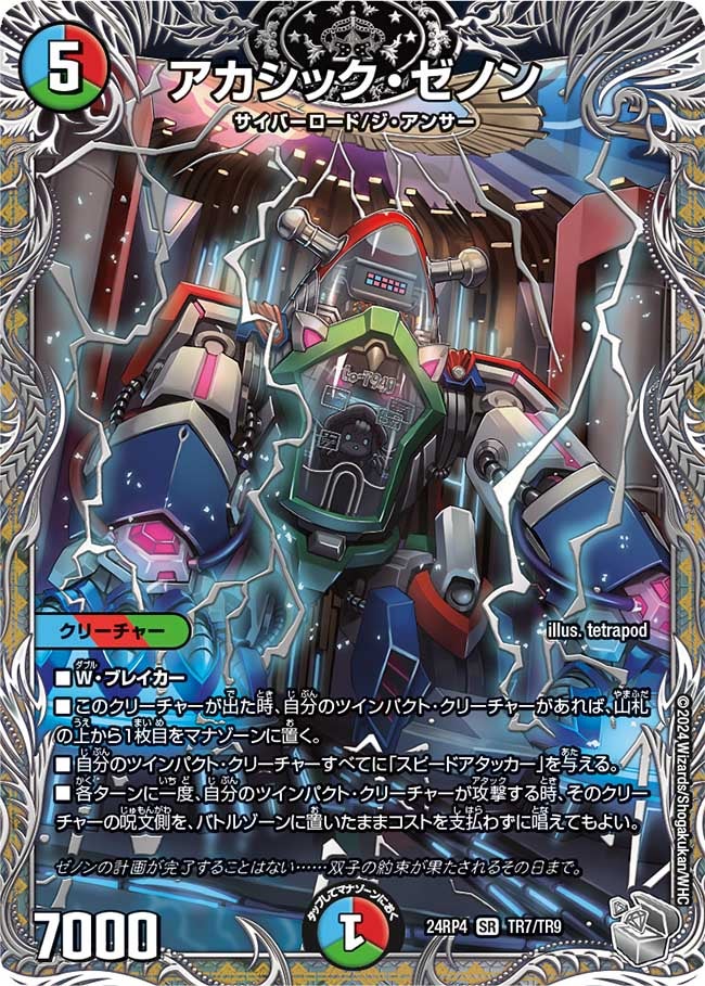 card59971-series65392-rarity101779