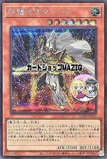 card5841-series1759-rarity5