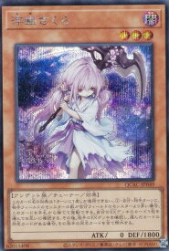 card6065-series2361-rarity5