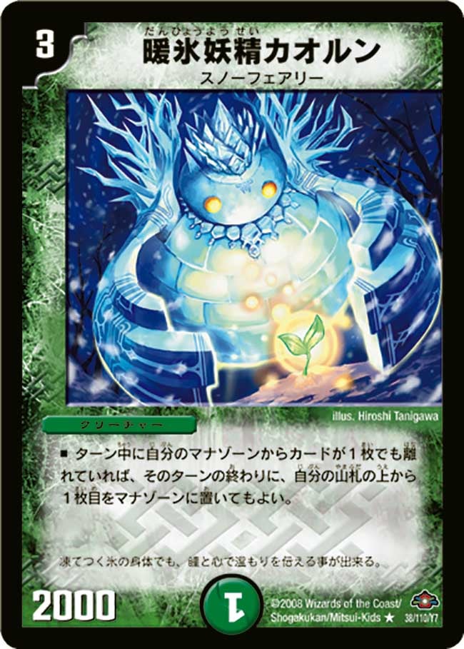 card98723-series65670-rarity101829