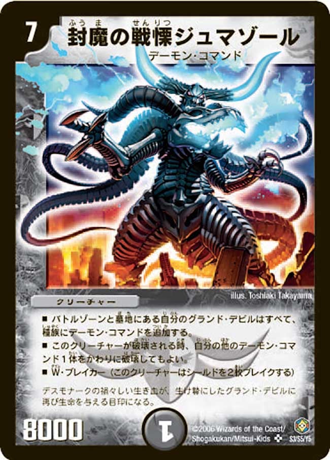 card99371-series65680-rarity101779