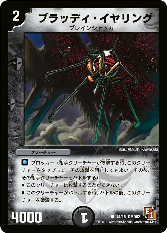 card99733-series65813-rarity101888