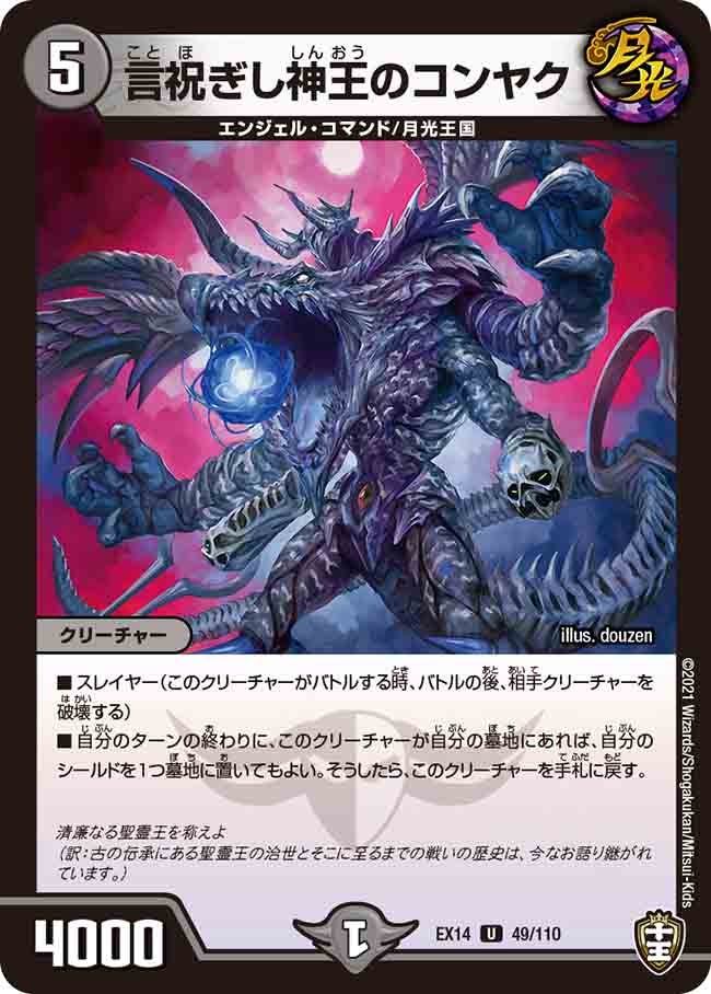 card114351-series65423-rarity101855