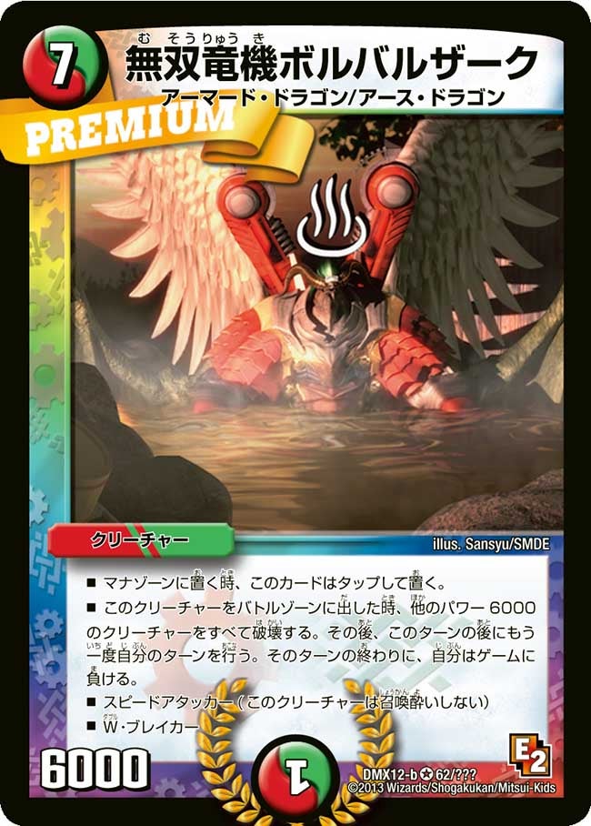 card65936-series74176-rarity101809