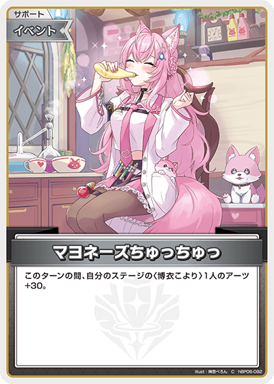 card1508992-series1459361-rarity238873