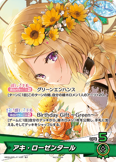 card202512-series81153-rarity239001