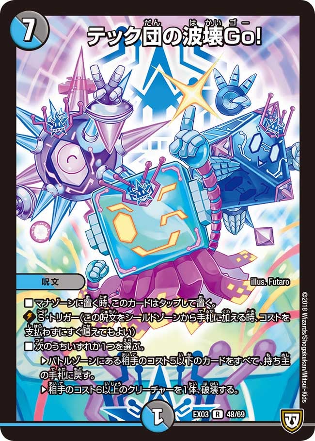 card61546-series65443-rarity101829