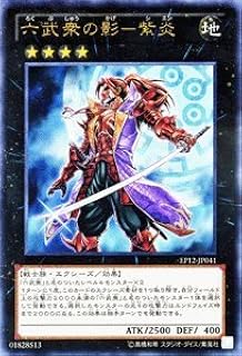 card8022-series18318-rarity7