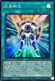 card1749581-series1721757-rarity3