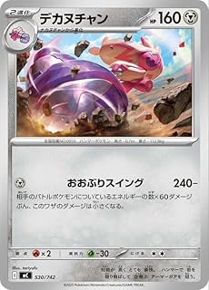 card45383-series80655-rarity95225