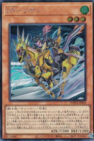 card1064-series2161-rarity5