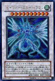 card9697-series22040-rarity7