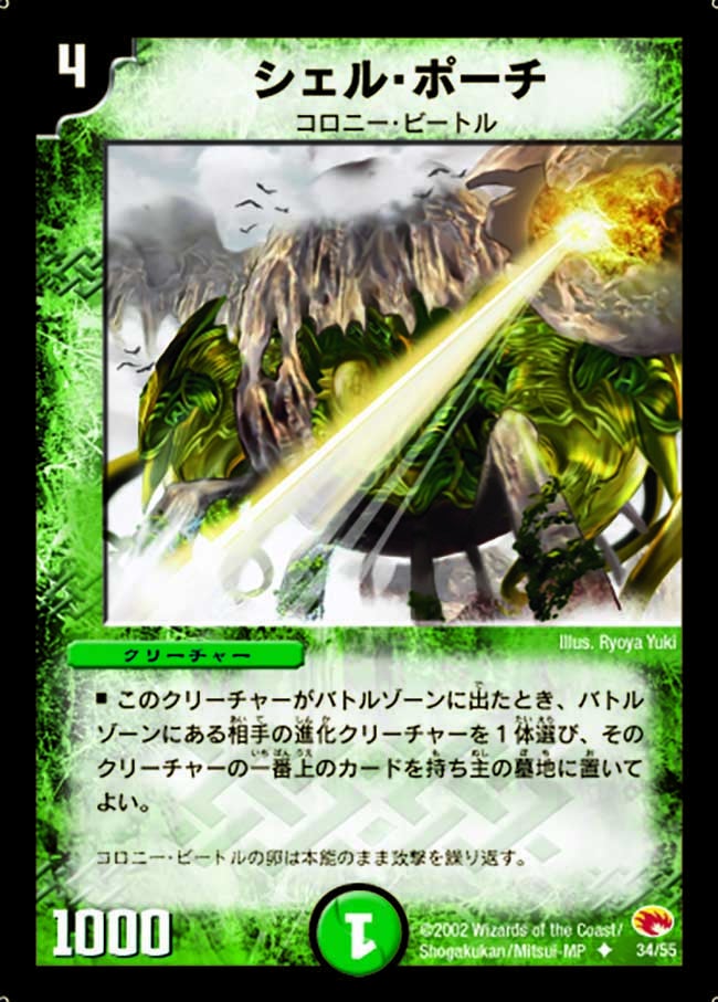 card181385-series65667-rarity101855