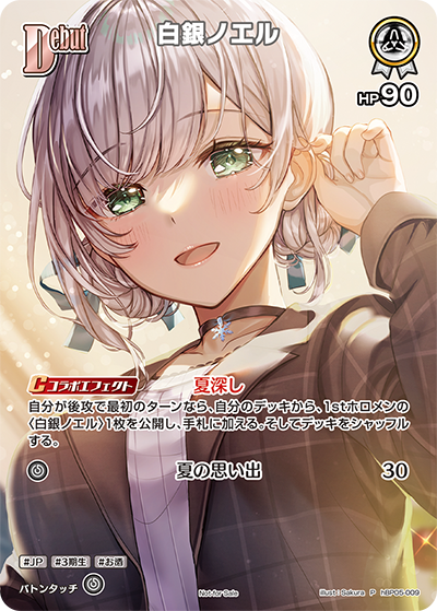 card202499-series82284-rarity239001