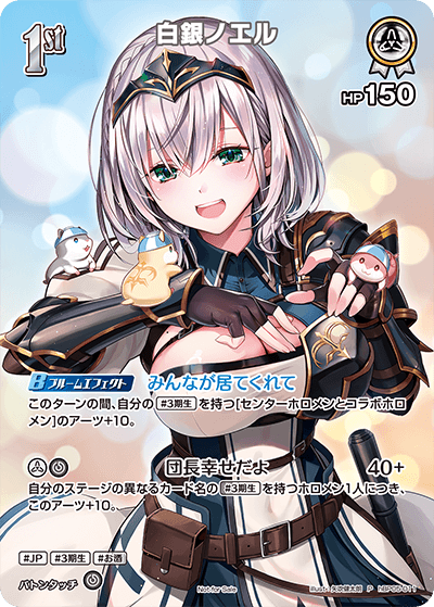 card202499-series82284-rarity239001