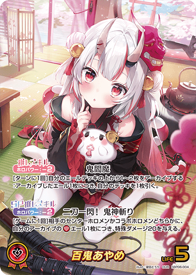 card202502-series2000733-rarity240144