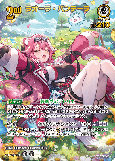 card203231-series2000733-rarity240158