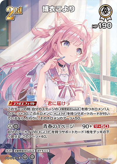 card202519-series2000733-rarity240012