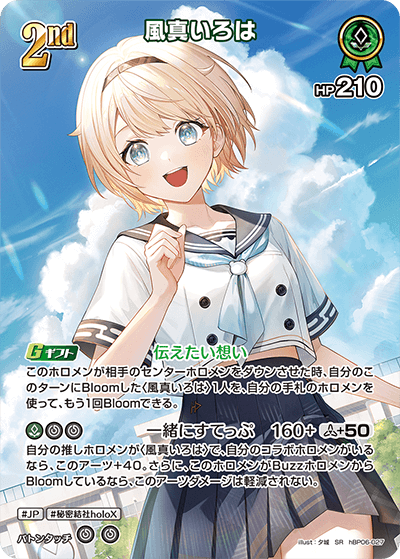 card202577-series2000733-rarity240012