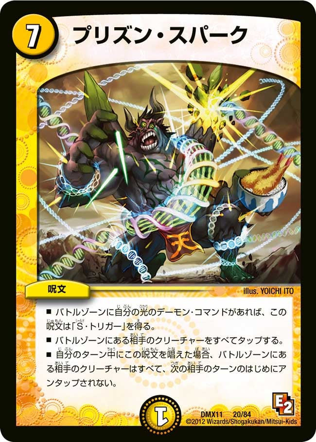 card120641-series74178-rarity223866