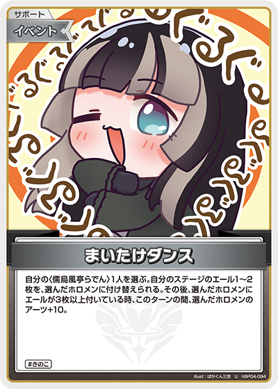 card202379-series81039-rarity238875