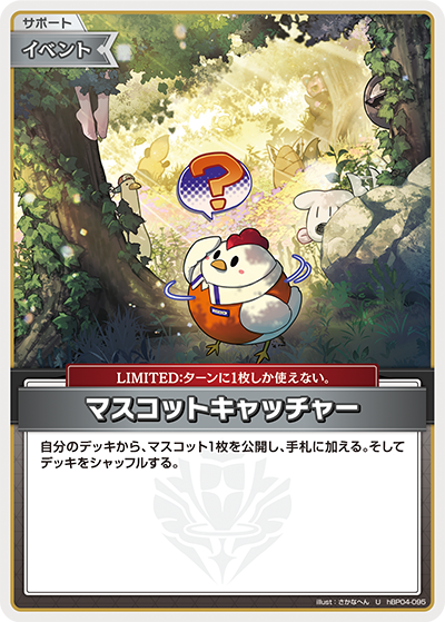 card202380-series81039-rarity238875