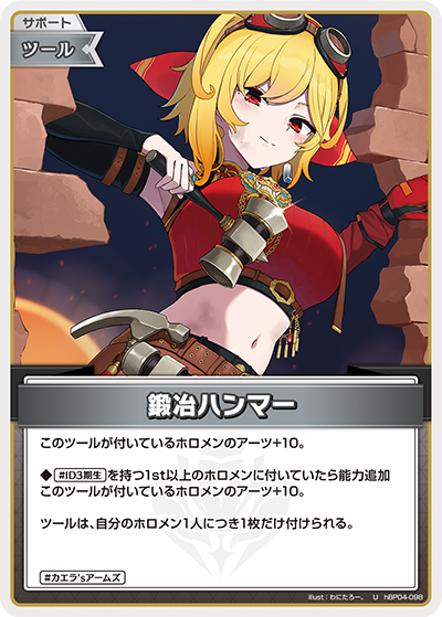 card202383-series81039-rarity238875