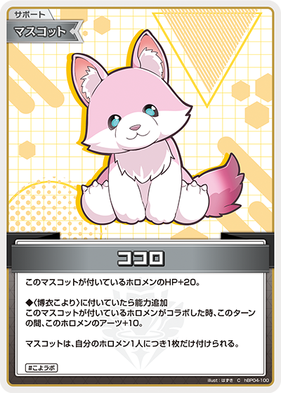 card202385-series81039-rarity238873