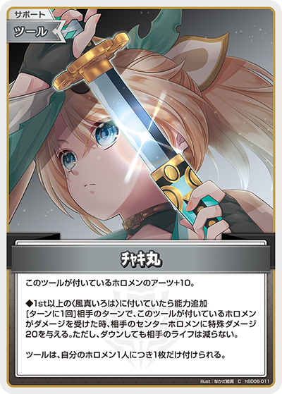 card202424-series81089-rarity238873