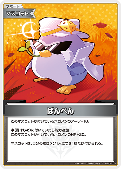 card202427-series81092-rarity238873