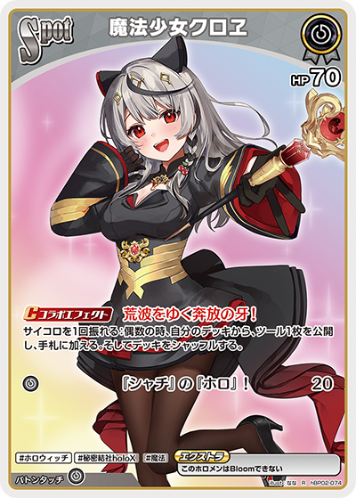 card202442-series81102-rarity238950