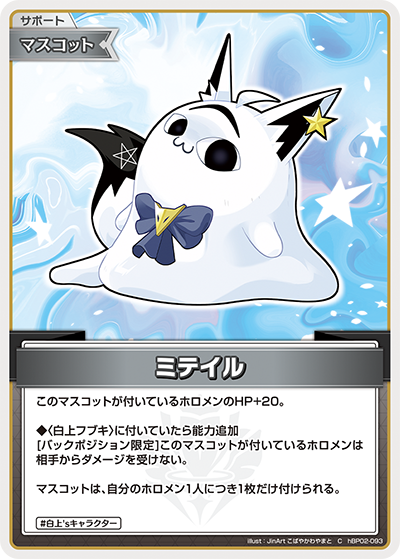 card202458-series81102-rarity238873