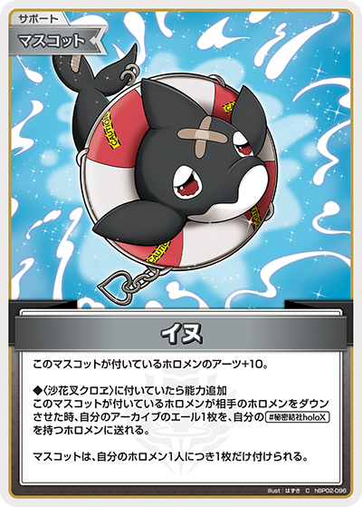 card202460-series81102-rarity238873