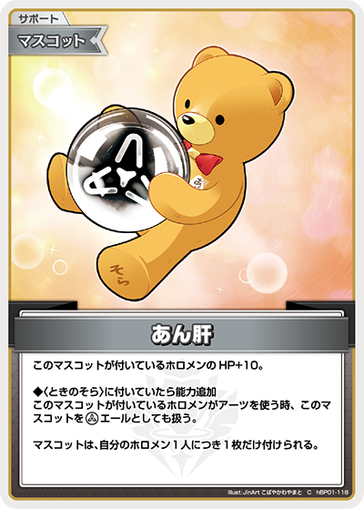 card202479-series81133-rarity238873