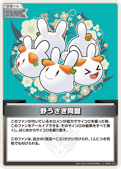 card202484-series81133-rarity238873