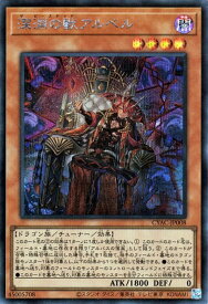 card1423-series2877-rarity5