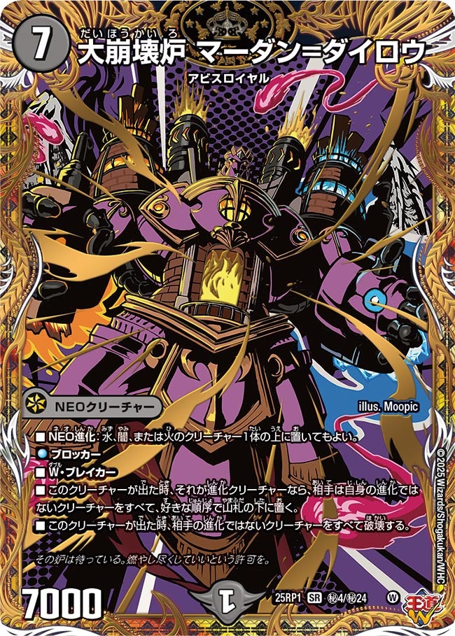 card59423-series2539137-rarity101779