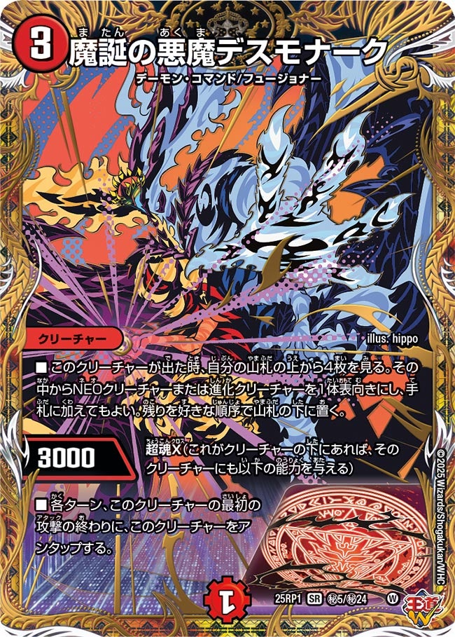 card59424-series2539137-rarity101779