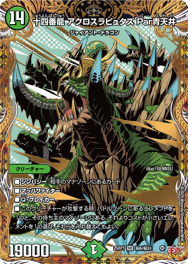 card59425-series2539137-rarity101779