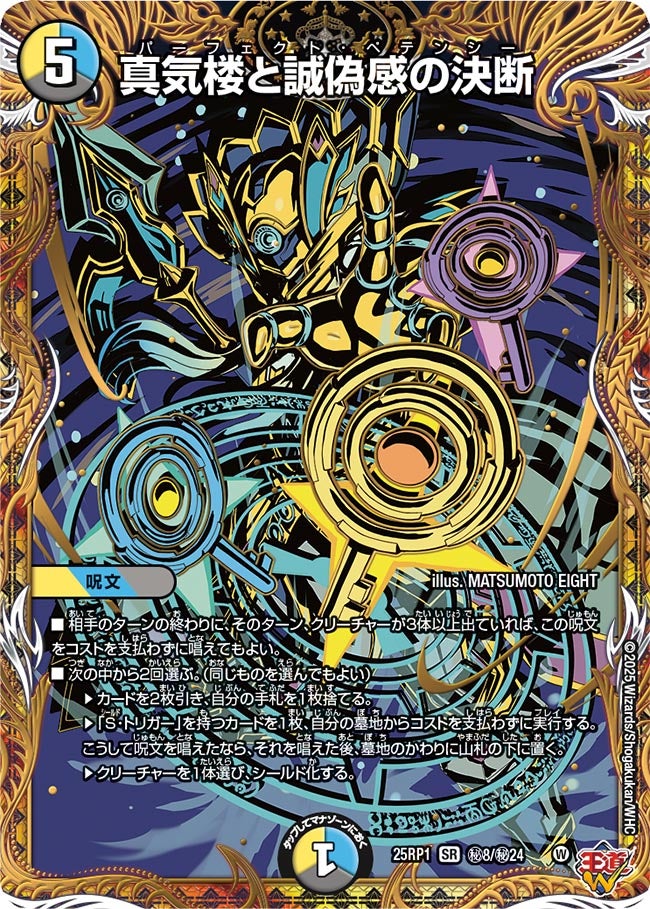 card59427-series2539137-rarity101779